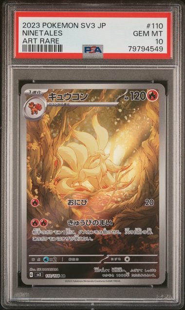 PSA 10 - SV3 JP - Ninetales