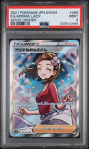 PSA 9 - Eevee Heroes - Aroma Lady