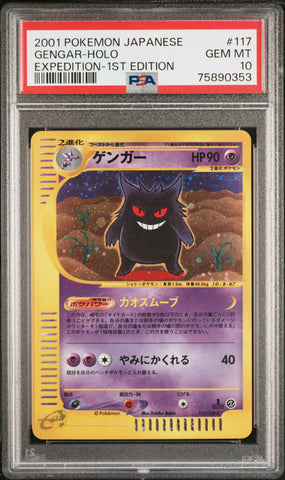 PSA 10 - Expedition (Japanese) - Gengar Holo 1st Edition #117