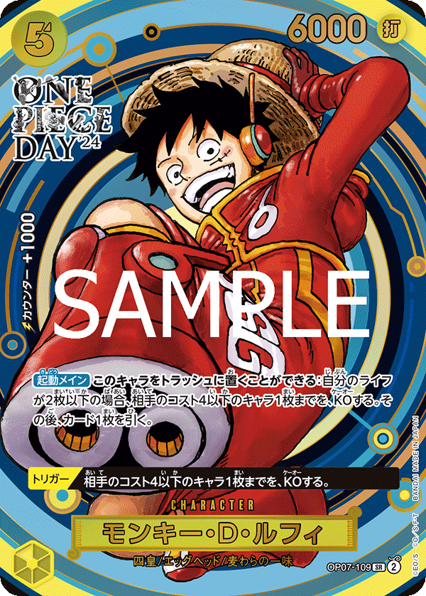 Japanese - One Piece Day 2024 Promo Set