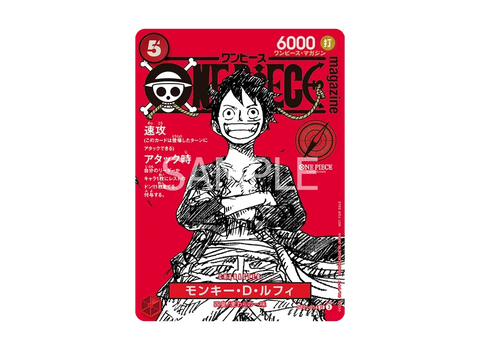 Monkey D.Luffy ST21-014 Magazine Promo