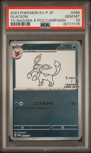 PSA 10 - Yu Nagaba Promo (JP) - Glaceon