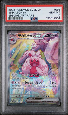 PSA 10 - Clay Burst - Tinkaton ex #262