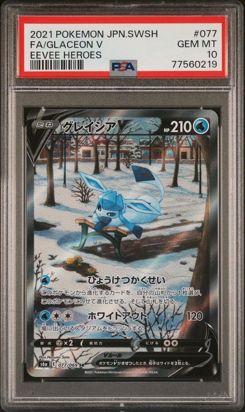 PSA 10 - Eevee Heroes - Glaceon V