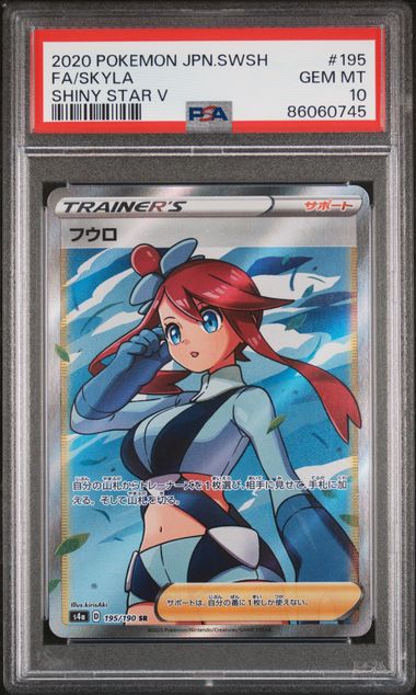 PSA 10 - Shiny Star V - Skyla