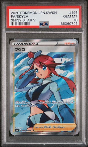 PSA 10 - Shiny Star V - Skyla #195