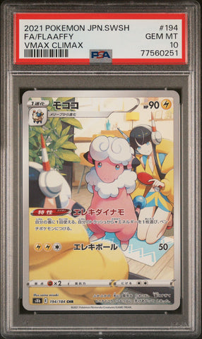 PSA 10 - VMAX Climax - Flaaffy #194