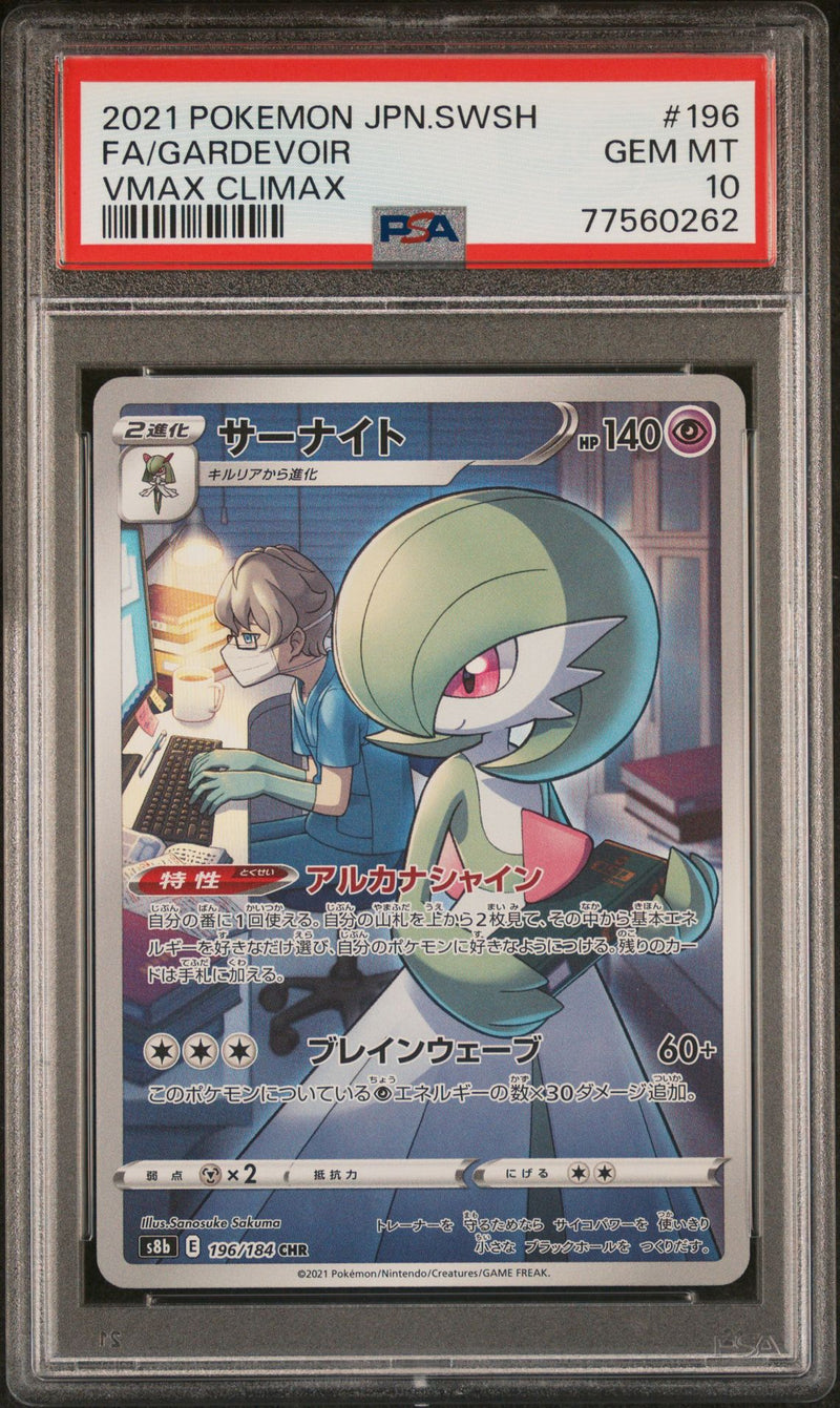 PSA 10 - VMAX Climax - Gardevoir