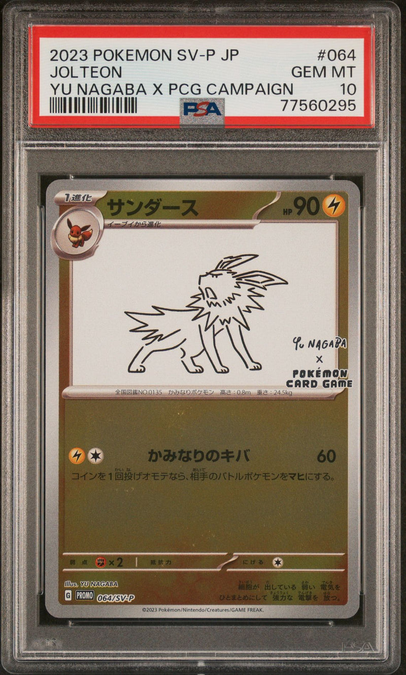 PSA 10 - Promo - Full Set Yu Nagaba Eeveelution (Consecutive Cert Numbers)
