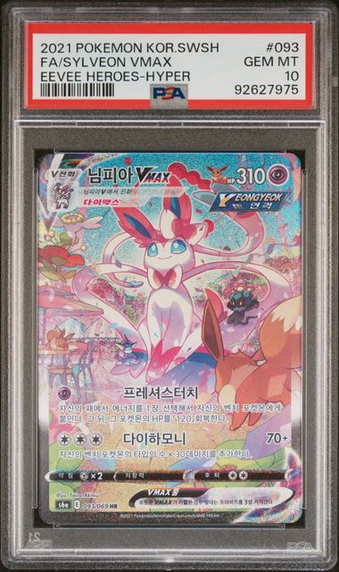 PSA 10 - Korean Eevee Heroes - Sylveon VMAX