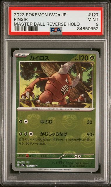 PSA 9 - JPN Pokemon 151 - Pinsir Master Ball Reverse