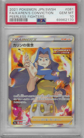 PSA 10 - Peerless Fighters - Karen's Conviction #081
