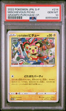 PSA 10 - JPN Promo (Graniph Purchase) - Mischievous Pichu