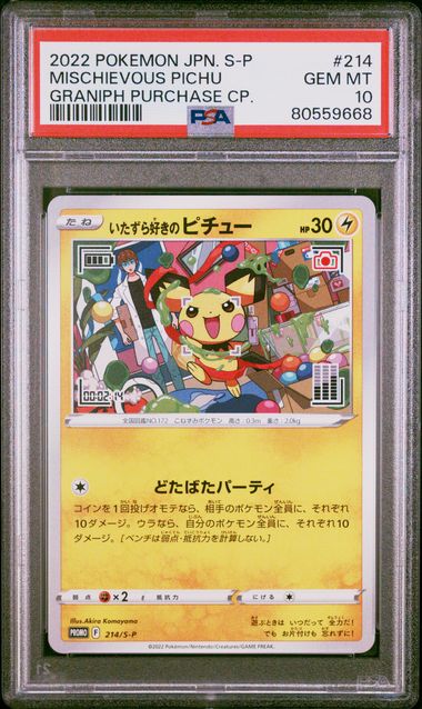 PSA 10 - JPN Promo (Graniph Purchase) - Mischievous Pichu