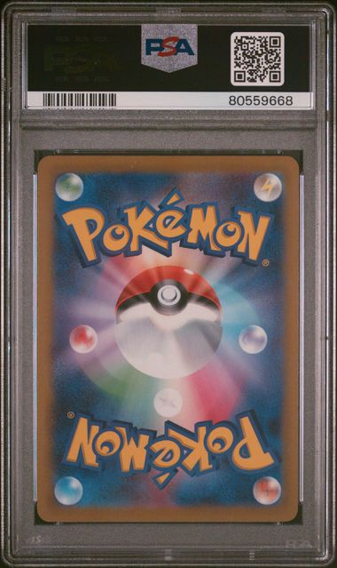PSA 10 - JPN Promo (Graniph Purchase) - Mischievous Pichu