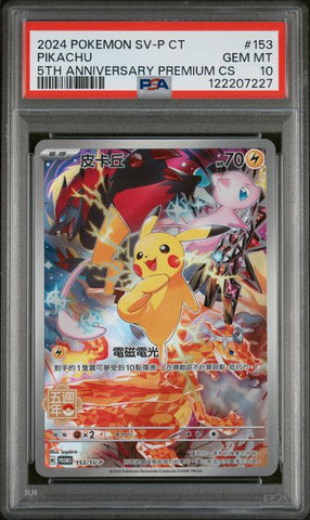PSA 10 - Pokemon SV-P Chinese - Pikachu #153