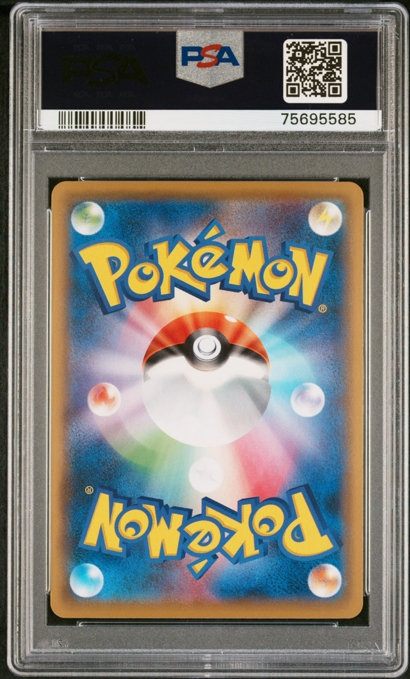 PSA 9 - Pokemon Stamp Box - Pikachu -