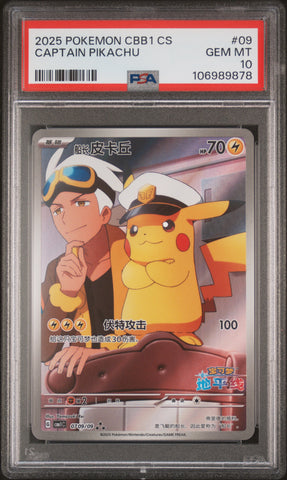 PSA 10 - Chinese CBB1  - Captain Pikachu #09
