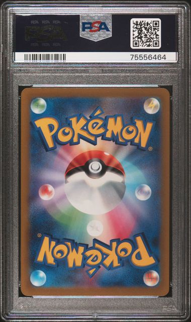 PSA 10 - Precious Collection Box Promo - Pikachu