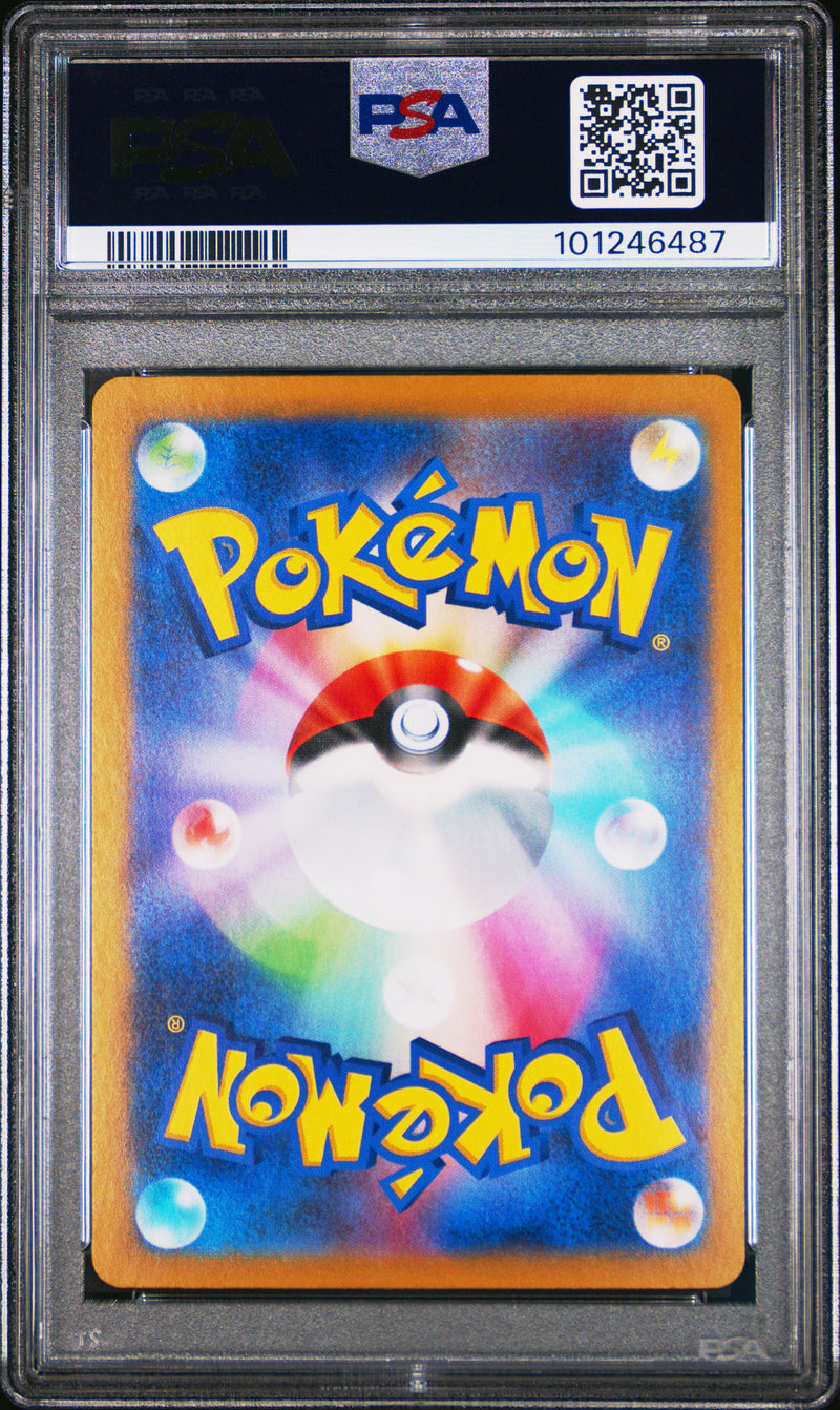 PSA 10 - SV8 Super Electric Breaker - Pikachu EX