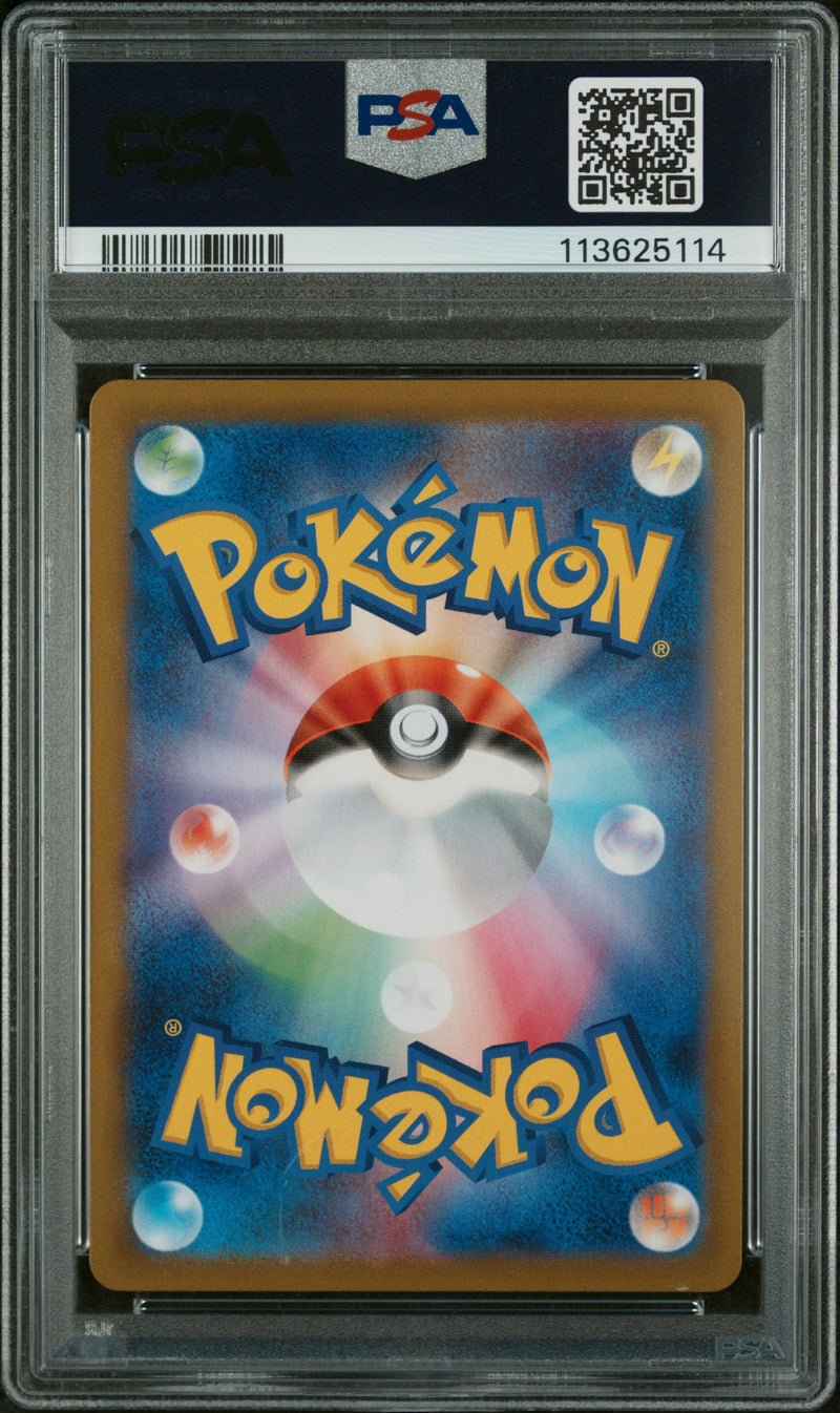 PSA 10 - VMAX Climax - Pikachu Vmax