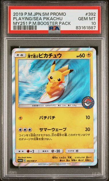 PSA 10 - Japanese Promo - Playing In the Sea Pikachu