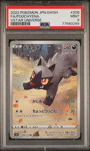 PSA 9 - Vstar Universe -  Poochyena