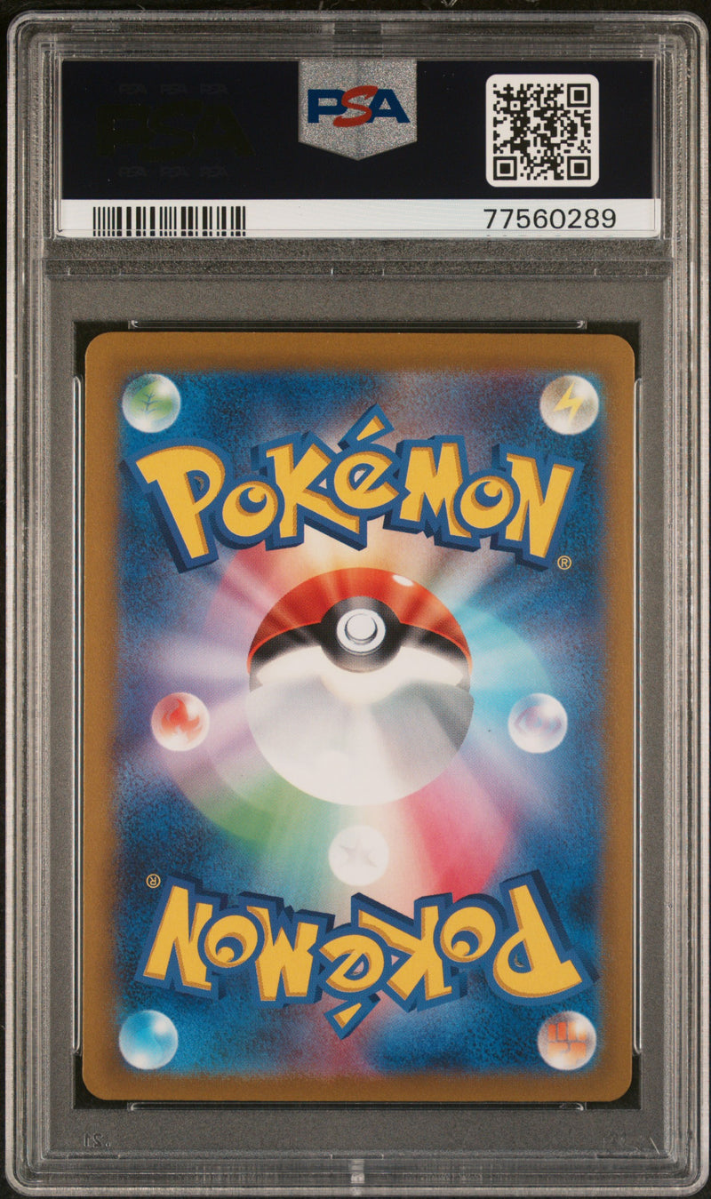 PSA 9 - Vstar Universe -  Poochyena