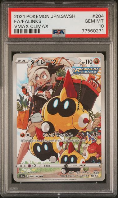 PSA 10 - VMAX Climax - Falinks