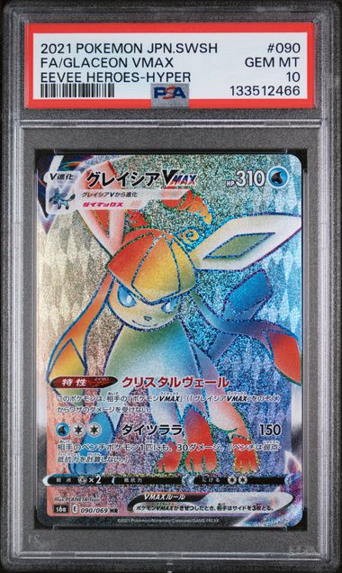PSA 10 - Eevee Heroes - Glaceon VMAX