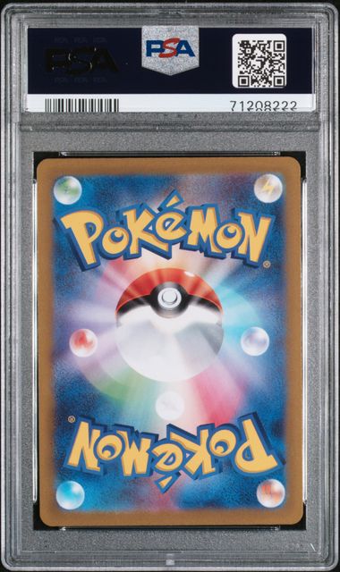 PSA 10 - VSTAR Universe - Irida