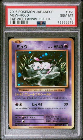 PSA 10 - Japanese Expansion 20th Anniversary 1st Edition - Mew #051