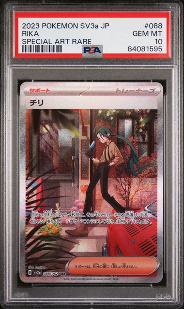 PSA 10 - SV3a JP  - Rika