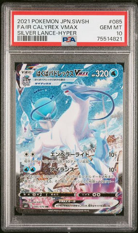 PSA 10 - Silver Lance 085 Ice Ryder Calyrex VMAX