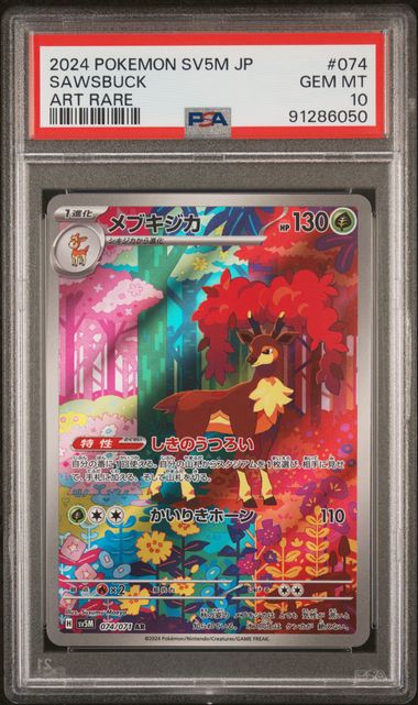 PSA 10 - Cyber Judge - Deerling #073 & Sawbuck #074 SEQUENTIAL
