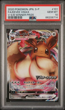 PSA 10 - Winner Prize S/P  - Eevee VMAX