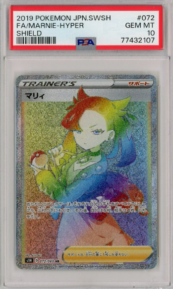 PSA 10 - JPN Sword & Shield Base  - Marnie