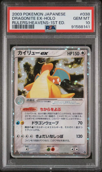 PSA 10 -  Rulers of The Heavens - Dragonite EX