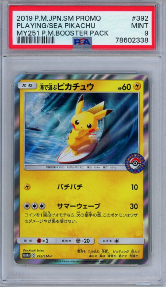 PSA 9 - MY251 Booster Pack  - Playing Sea Pikachu