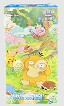 Pokemon - Chinese Simplified - 151 2.0 Hope