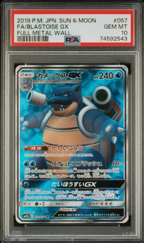PSA 9 - Full Metal Wall - Blastoise GX #057