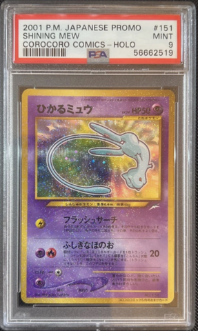PSA 9 - Corocoro Comics - Shining Mew #151