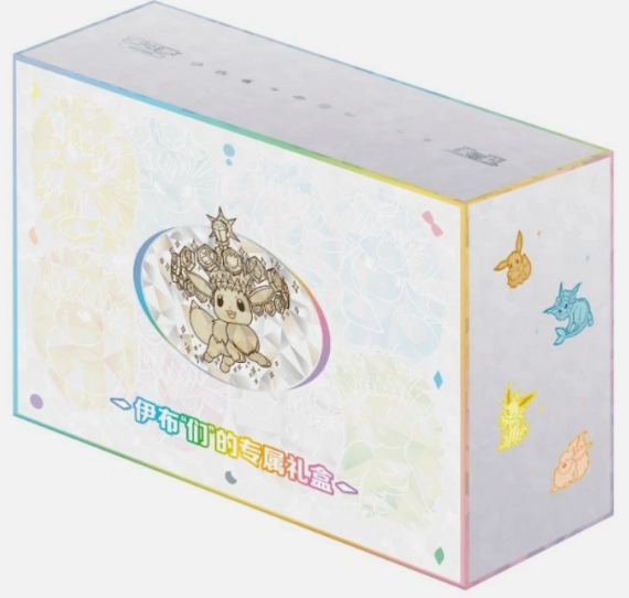 Pokemon - Chinese Simplified - CS 9.5 Terastal Gathering Gift Collection Box