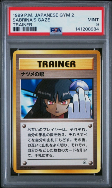 PSA 9 - Japanese Gym 2  - Sabrina's Gaze (Banned)