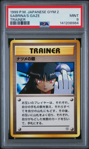 PSA 9 - Japanese Gym 2  - Sabrina's Gaze (Banned)