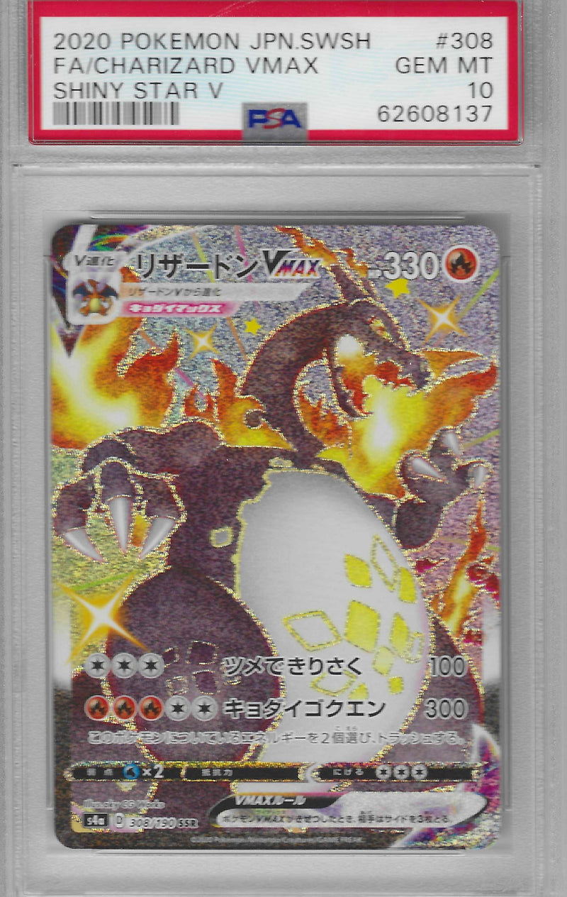 PSA 10 - Shiny Star V - Charizard Vmax