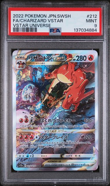 PSA 9 - VSTAR Universe - Charizard VSTAR