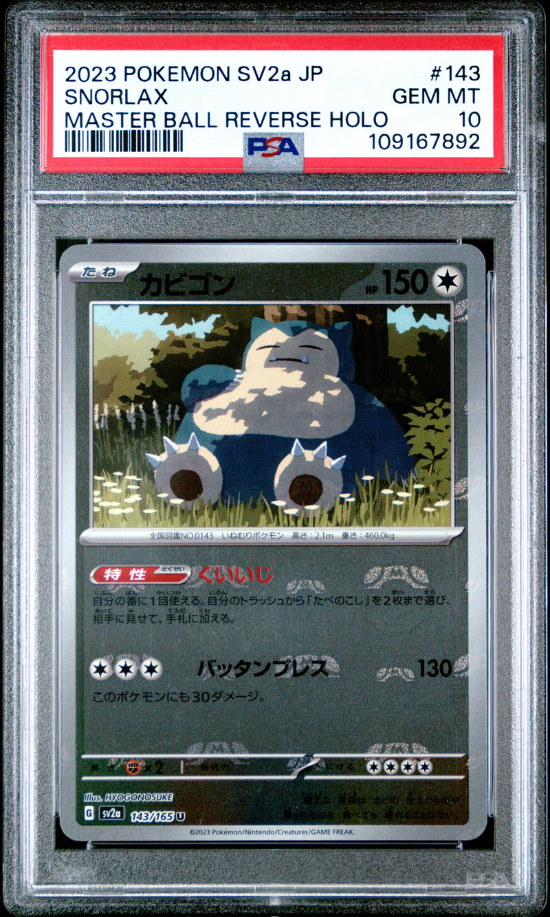 PSA 10 - Pokemon 151 SV2a (Japanese) - Snorlax Masterball