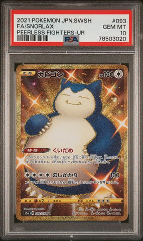 PSA 10 - Peerless Fighter - Snorlax #093