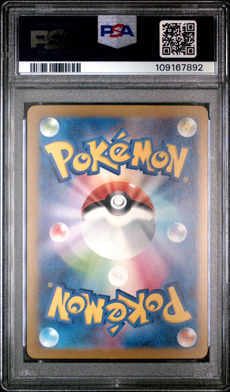 PSA 10 - Pokemon 151 SV2a (Japanese) - Snorlax Masterball